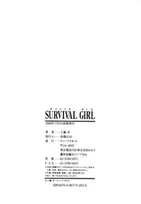 [Kudo Hiroshi] Survival Girl [English] [Kusanyagi] [Decensored]