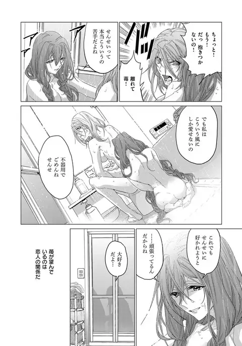 COMIC ExE 08
