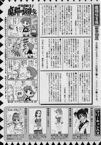 Comic Masyo 2004-08