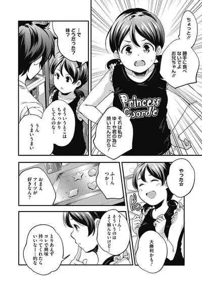 [Anthology] LQ -Little Queen- Vol. 30 [Digital]