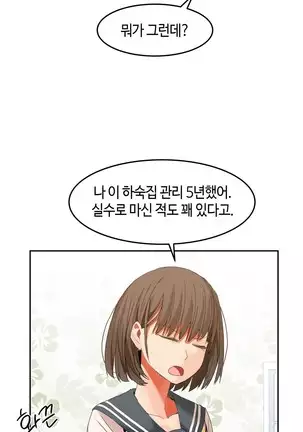 Hari's Lumpy Sharehouse Ch.0-28