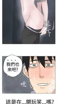 [SOSO] Franken Jo 为爱而生 法兰克赵 Ch.1~7 [Chinese]中文