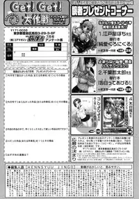 Manga Bangaichi 2010-07