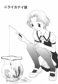 [Nilai Kanai] "Rakuen"