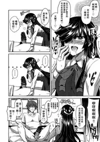 (C89) [Dokomademo Aoi Sora ni Ukabu Niku. (Nikusoukyuu.)] Mite Iru dake Dewa.... (Kantai Collection -KanColle-) [Chinese] [无毒汉化组]