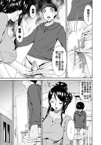 [Bai Asuka] Hametorare [Chinese] [Digital]