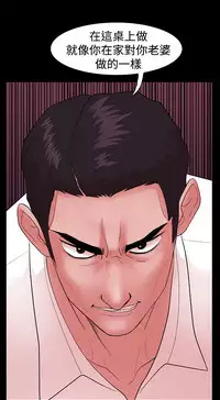 [Black October] Looser Ch.1~6 [Chinese]中文