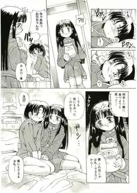 [Anthology] Shotagari Vol. 2