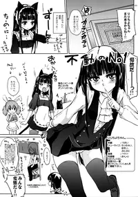 [Sekai Kakumei Club (Ozawa Reido)] Ririchiyo-sama no Oshiri Medetai (Boku x Inu SS)