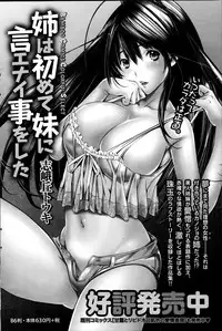 Namaiki! 2014-10