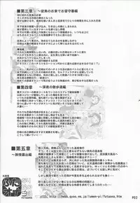 (C90) [Doronuma Kyoudai (RED-RUM)] Futa Ona Dairokushou