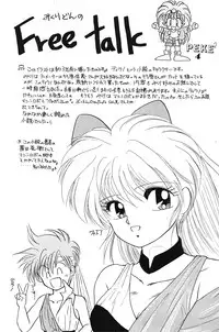 (C42) [Hoge Hoge Club (Various)] Peke Peke 4 (Ranma 1/2)