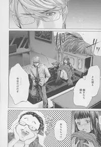 [Miyazaki Maya] Blush-DC ~Himitsu~ Vol.4