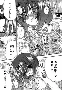 Karyou Gakuen Shotoubu Vol. 12