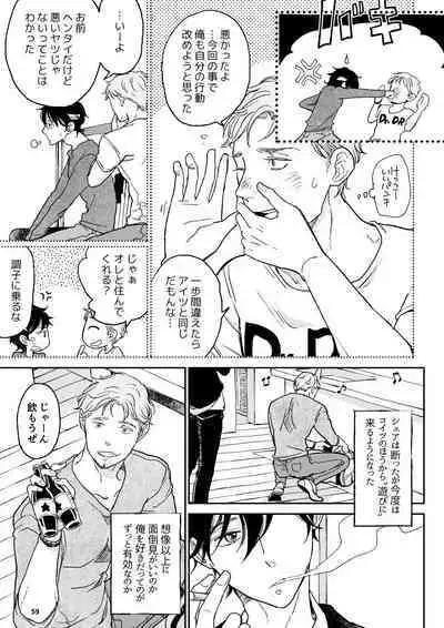 THE WISH WE SHARE Kouhen