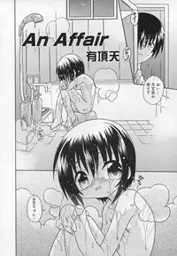 [Anthology] Shuukan Atashi no Oniichan