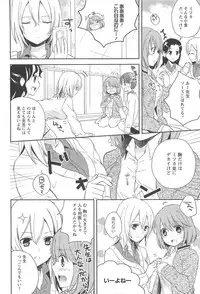 [Aoko] Restless Kiss