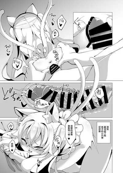 Itsuka Yume no Tsuzuki o