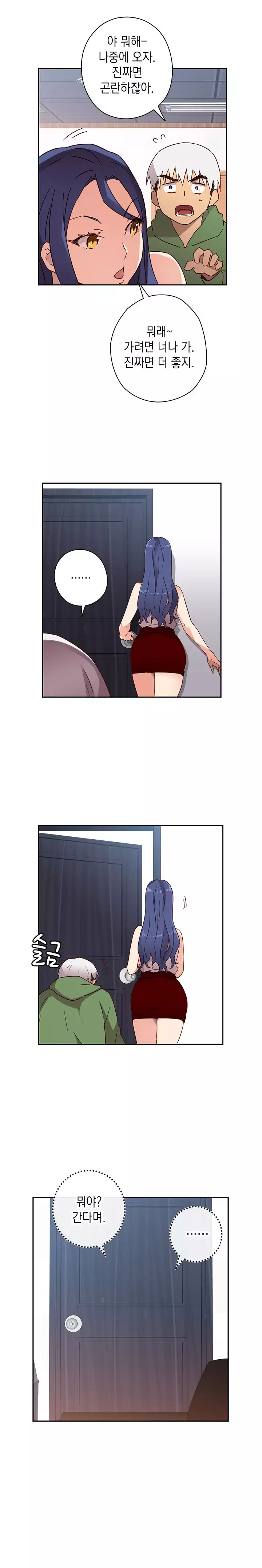 H Campus Ch.0-18
