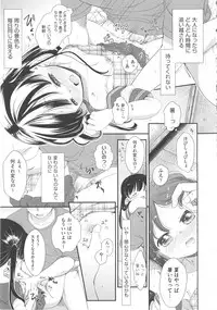 [Anthology] COMIC Shoujo Shiki Natsu 2012