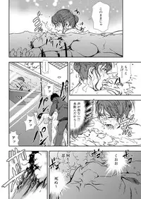 [Misaki Yukihiro] Nikuhisyo Yukiko 11