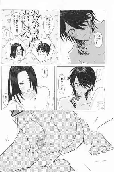 Tsubasa no Oreta Tenshi-tachi