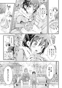 [Koorizu] Osananajimi Sotsugyoushiki -Denshi Ban Tokuten Tsuki- [Digital]