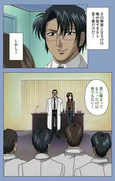 Ingoku Byoutou Kanzenban