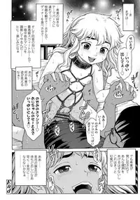 [Katagiri Hinoka] Oishii Toshigoro - Delicious age [Digital]