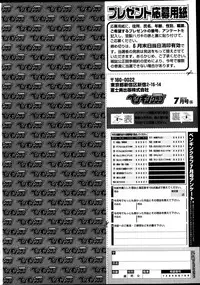 COMIC Penguin Club 2013-07