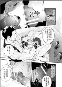 [Mentaiko (Itto)] Priapus 2 | 普里亚普斯 2 [Chinese] [黑夜汉化组]