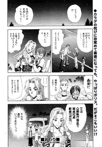 COMIC AUN 2009-03 Vol. 153