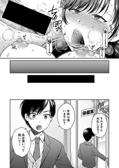 [Harusawa] Henyou Suru Oyako (Complete)