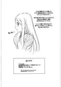 (C81) [GA FAKE (Tajima Yasue)] Kitto Ruijibutsu nimo Narenai Doujin-tachi ni Tsugeru (Mawaru Penguindrum)[English][SMDC]