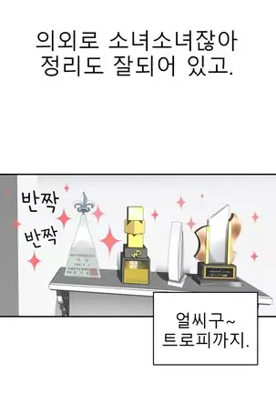 Tissue Thieves Ch.1-26