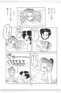 (C44) [N.A.U.S. (Various)] Moon Child (Bishoujo Senshi Sailor Moon, Ranma 1/2)