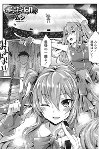 COMIC Penguin Celeb 2015-03