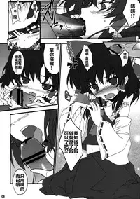 (C78) [Toriaezu (Kari) (Tororo)] Hakurei Rape (Touhou Project) [Chinese] [oo君個人漢化]