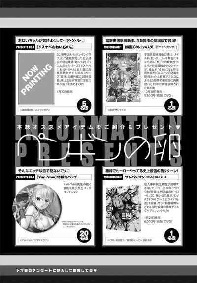 COMIC Penguin Club 2020-02