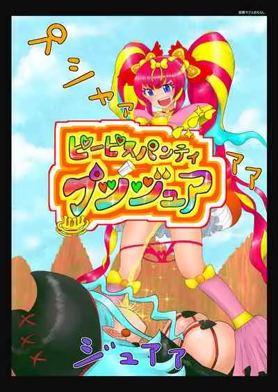 [nokironoki] マフユ Ch.1-2 (pixiv)