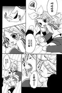 Tsui Teru Kagamine-san