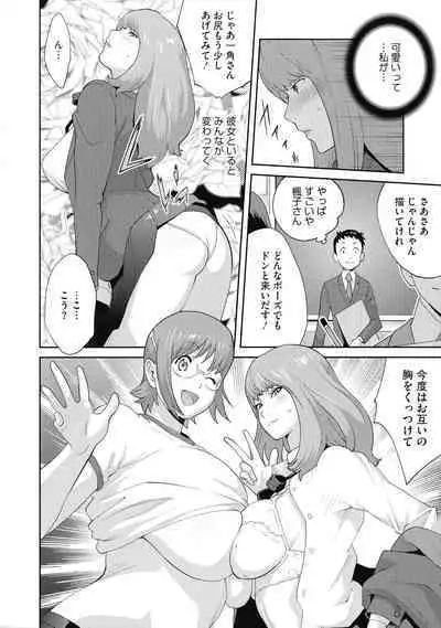 Junjou Decamelon - Pure Decamelon