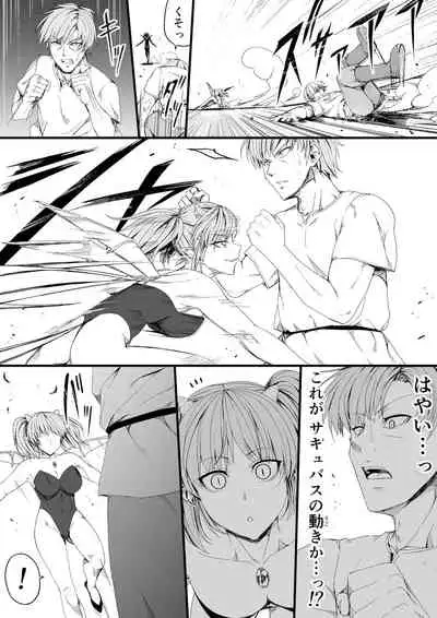 Chikara Aru Succubus wa Seiyoku o Mitashitai dake. 6