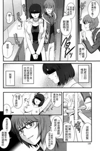 [Saigado] Hitoduma Onnakyoshi Main-san Ch.1-16 [Chinese]