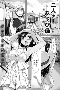 COMIC Kairakuten BEAST 2014-08