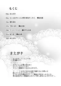 (C78) [Condiment wa Hachibunme (Maeshima Ryou)] Moshikano!! (K-ON!)