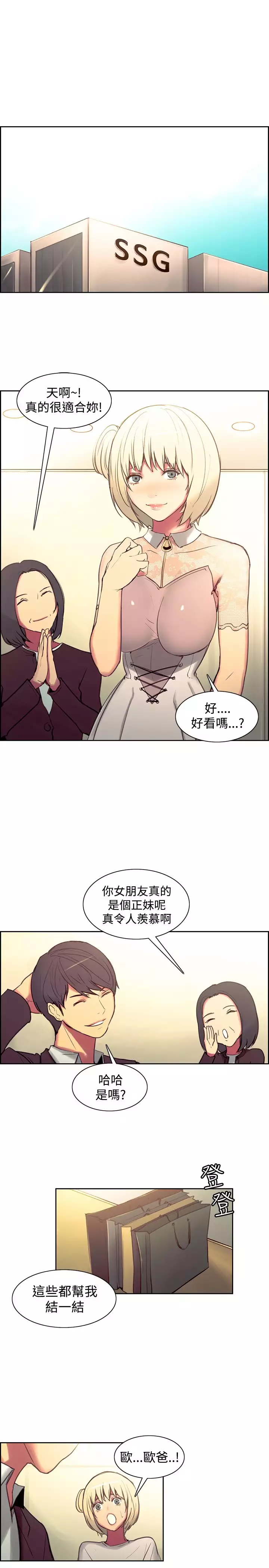 Domesticate the Housekeeper 调教家政妇 Ch.29~38