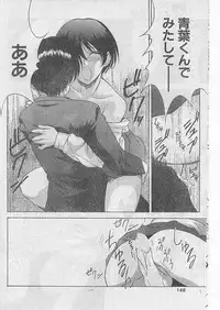 COMIC Papipo 1999-05