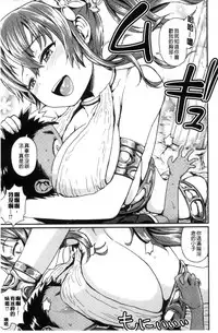 [Takahashi Note] Sakusei Carnival - It's Carnival of sucks sperm! [Chinese]