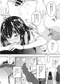 [Anthology] Core Colle Chikan [Digital]